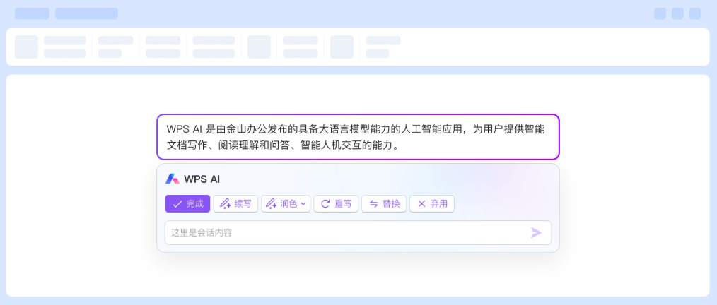WPS演示 PPT制作软件 - 海量模板免费使用